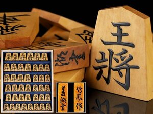 [.] shogi tool . lake paper bamboo manner work . on shogi piece box attaching TS943