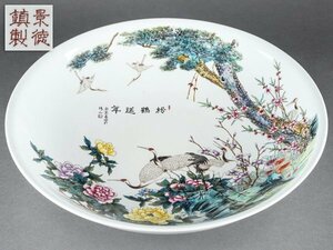 [.] China fine art . virtue . made . gold . overglaze enamels flour . crane map large plate width 51cmTS860