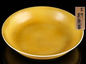 【流】中国美術 時代 黄釉皿 幅19cm 箱付 DH994