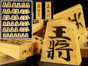[.] shogi tool beautiful sphere work Kiyoshi . paper yellow . shogi piece box attaching DH912