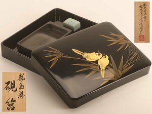 [.] talent . wheel island paint .. lacquer . gold-inlaid laquerware bamboo . map inkstone case also box DH918