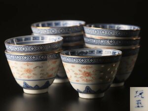 [.] China fine art . sphere blue and white ceramics . green tea . 9 customer TS829