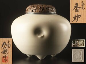 [.] Matsumoto therefore .. white porcelain silver fire shop censer also box TS711