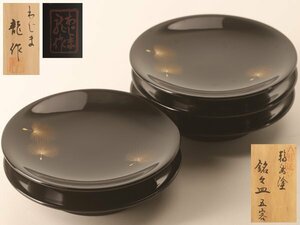 [.] talent . wheel island paint dragon work gold-inlaid laquerware .. plate . customer also box TT413