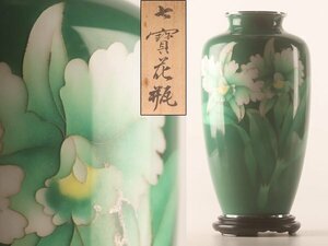 【流】美術品 七宝花図花瓶 高24.5cm 台付 共箱 TT025