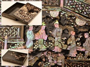 [.] China fine art paper tool mother-of-pearl skill inkstone case TS802