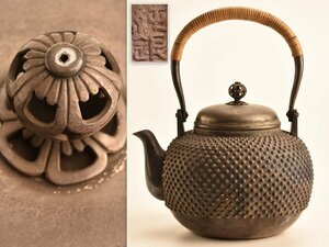 [.]. tea utensils original silver made . strike hot water . silver bin weight 923g KV930