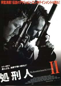 ★映画チラシ「処刑人Ⅱ」2010年