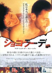 ★映画チラシ「ショコラーデ」2004年