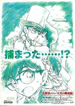 ★アニメ映画チラシ「名探偵コナン　天空の難破船(ロスト・シップ)」２種・2010年_画像1