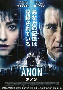 ★映画チラシ「ANON アノン」未体験ゾーンの映画たち・2019年