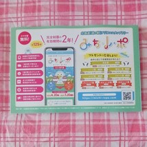 新品 2024年度 北海道 道の駅 スタンプラリー台帳 スタンプラリー 台帳 2024 スタンプ ラリー 冊子 本 ドライブ 2024年 スタンプ ラリー_画像2