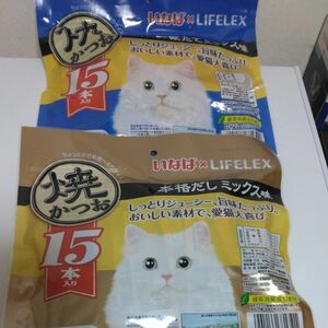 いなば×LIFELEX 焼かつお 本格だしミックス味 15本入×1個　ほたてミックス味15本入りX1個　計30本。