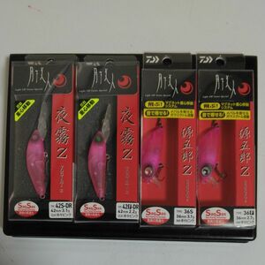 月下美人 夜霧Z 42S-DR 半々ピンク　源五郎Z 36F半々ピンク他計4本セット。