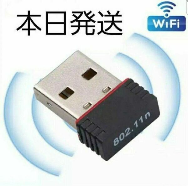 USB WIFI 子機