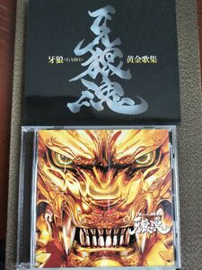 牙狼　GARO　黄金歌集　 CD