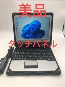 Panasonic TOUGHBOOK CF-33Core i5-7300U/8GB/SSD256GB/Win11pro-64bit タッチパネル