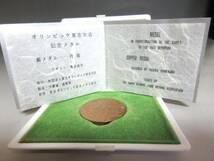 ●1964年東京オリンピック【記念メダル（銀・銅）＆記念銀貨（100円）計4枚】●_画像6