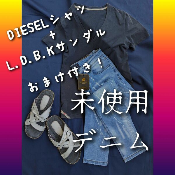 【最終価格】【未使用】【おまけ付き】メンズダメージデニム DIESELシャツ＆サンダル付き