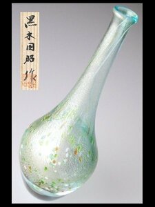 N857 黒木国昭 作 手吹ガラス 【銘:琳派】 金彩 色付 大型 ガラス花瓶 飾壷 25.5cm 共箱