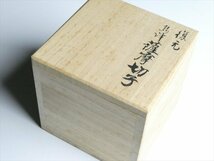 N817 薩摩切子 尚古集成館監修 薩摩ガラス工芸 作 藍被せ 切子ガラス 二重矢来に魚子紋 ぐい呑 酒盃 酒器 共箱_画像7