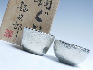 K408 Tsuruoka . следующий . произведение жестяной большие чашечки для сакэ чашечка для сакэ посуда для сакэ 2 покупатель вместе коробка 