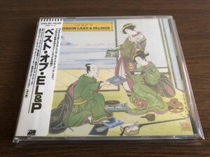 【シール帯】「ベスト・オブ・EL&P」日本盤 旧規格 32XD-397 CSR刻印あり 消費税表記なし 帯付属 The Best Of Emerson Lake & Palmer