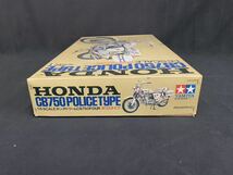 当時物 タミヤ 1/6 ビッグスケール NO.4 ホンダ CB750 ポリスタイプ 未組立 袋未開封 HONDA バイク プラモデル昭和レトロ /現状渡し_画像6