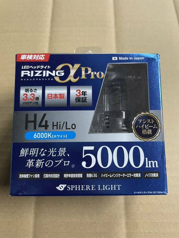 スフィアライト(Spherelight) LEDヘッドライト RIZINGアルファPro 6000K H4 Hi/Lo 12V用 日本製 入数：1セット(2個入) SLRPH4A060 