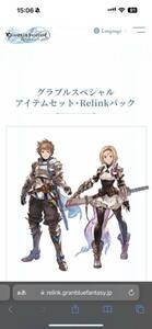 グランブルーファンタジー リリンク Relinkパック　グラブル シリアルコード　GRANBLUE FANTASY: Relink リベリオンジャケット