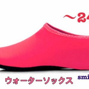 ウォーターソックス　室内履き　マリンレジャー　ダイビング　〜24cm ローズ