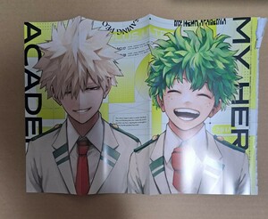 ジャンプGIGA 付録 ポスター 僕のヒーローアカデミア ヒロアカ 新十傑 緑谷出久 爆豪勝己 轟焦凍 ホークス 相澤消太 切島鋭児郎 荼毘