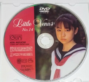池内彩 Little Venus NO.14 DVDディスクのみ　中古　正規品