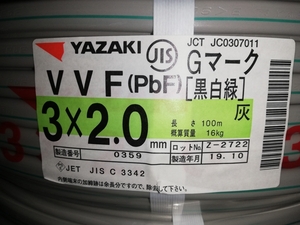 VVF2.0㎜×3C 100m