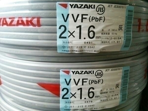 VVF 1.6.×2 100m 3 volume 