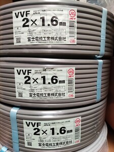 富士電線 VVF1.6㎜×2 100m 3巻