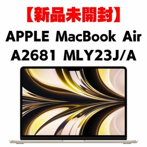 【新品未開封】アップル / APPLE MacBook Air 13.6 MLY23J/A [スターライト]