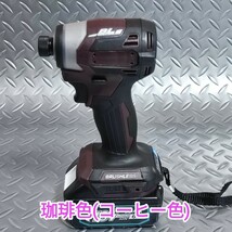 【珈琲色】インパクトドライバー　マキタ　互換　18V　新型173型　高トルク_画像3