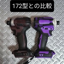 【珈琲色】インパクトドライバー　マキタ　互換　18V　新型173型　高トルク　_画像8