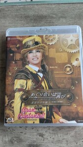 Blu-ray　宝塚星組　めぐり会いは再び、グランカンタンテ