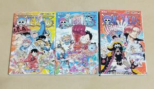 ONE PIECE　ワンピース　105巻～107巻セット 初版　尾田栄一郎　レンタルアップ