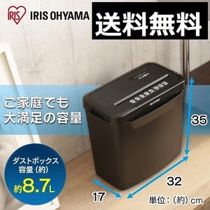  new goods Iris o-yama shredder small . sheets number 5 sheets Cross cut ho chi Kiss correspondence 