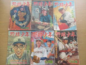 baseball boy 16 pcs. set Showa era 23-25 year separate volume 2 pcs. equipped .. large . hand day rice parent . baseball another 