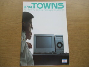 カタログ FUJITSU 富士通 FM TOWNS 1989年2月 /パンフ チラシ
