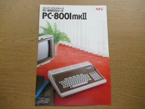  catalog NEC PC-8001MKⅡPC-8000 series / pamphlet leaflet 