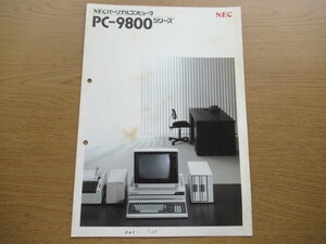  catalog NEC PC-9800 series / pamphlet leaflet 