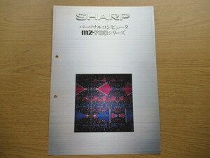  catalog SHARP MZ-700 series Showa era 57 year 11 month / pamphlet leaflet 