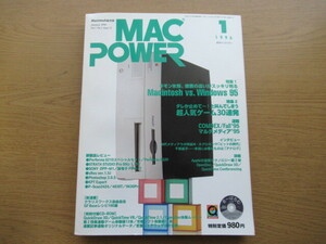 MACPOWER 月刊マックパワー 1996/1 CD-ROM付き Macintosh vs Windows 95ほか