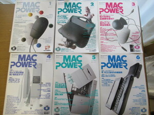 MACPOWER 月刊マックパワー 1997年 12冊セット CD-ROM付き 新製品レビューほか