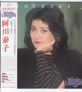 LP 阿川泰子　ジャーニー　JOURNEY【J-921】